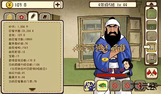 妈妈再打我一次