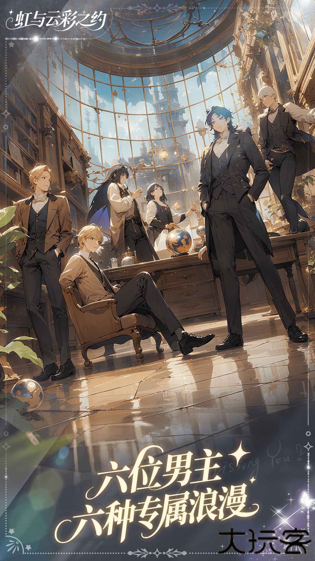 虹与云彩之约下载 v1.0