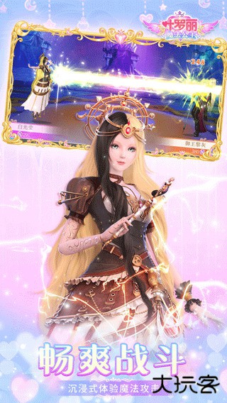 叶罗丽魔法公主下载 v1.3.2