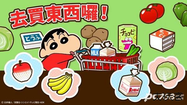 蜡笔小新之小帮手大作战手游