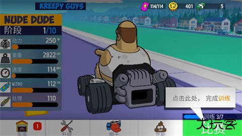 恶搞之家卡丁车免费版下载 v1.3.7