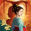 盛世天下女帝篇下载 v1.0.2.6