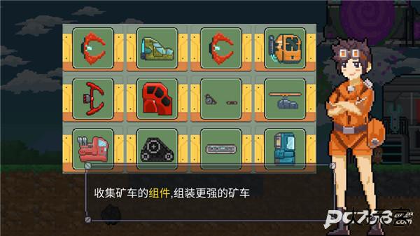 熔岩矿车手机版