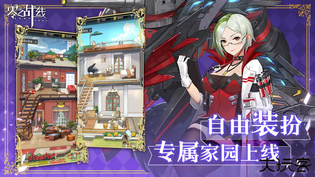 零之战线下载 v1.0.1