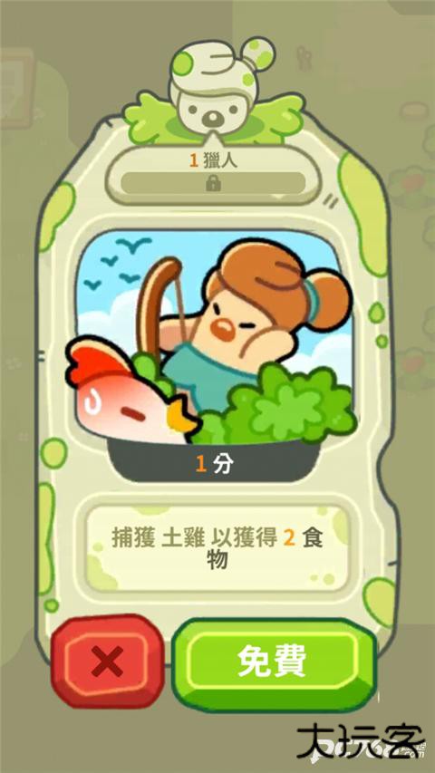 轻轻松松做黄帝