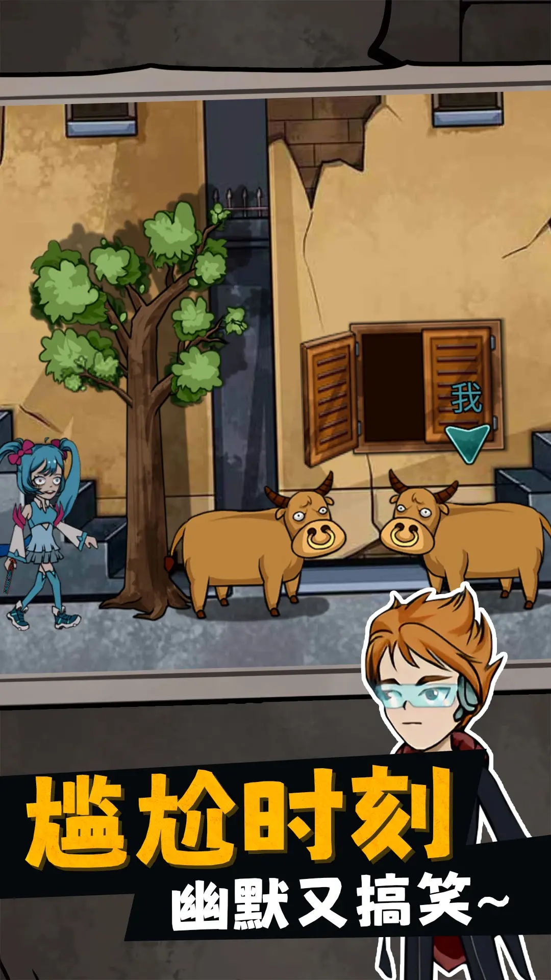 荒屋生存日记下载 v1.0.0