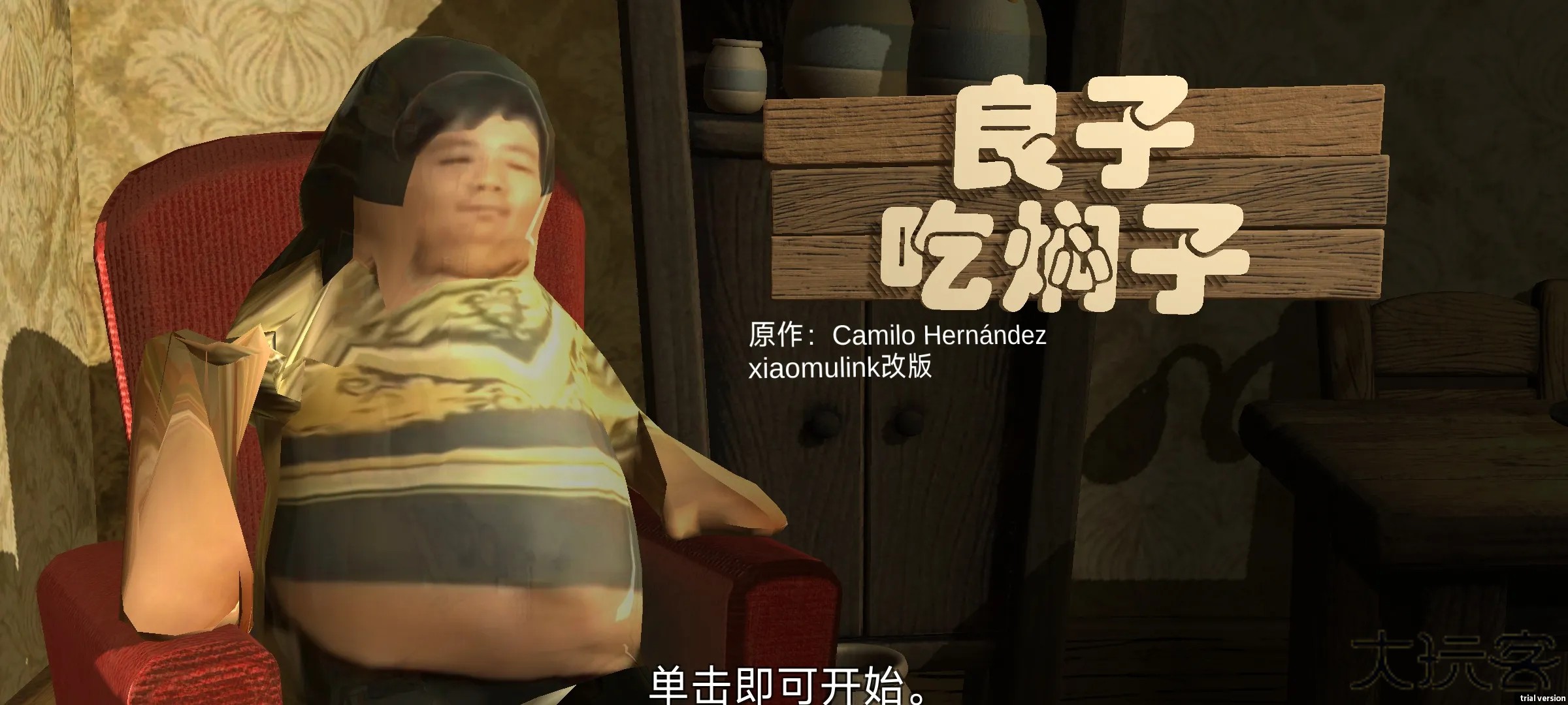 良子大胃袋手机版下载 v0.1