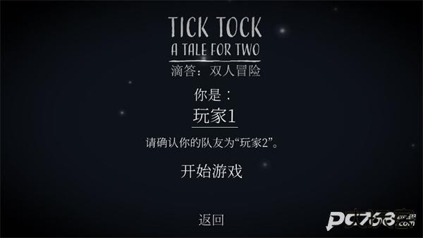 滴答滴答双人故事