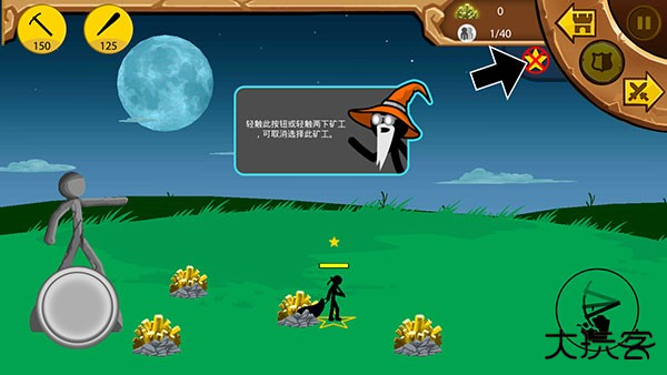 火柴人战争遗产旧版本