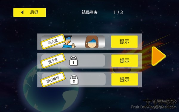 地球灭亡前60秒下载 v2.1.6