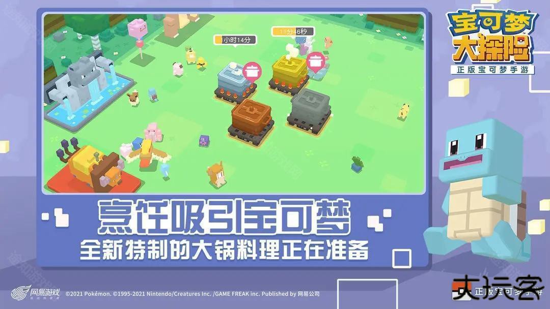 宝可梦大探险2025