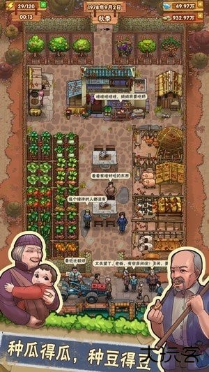奶奶的小农院下载 v1.0.0.2