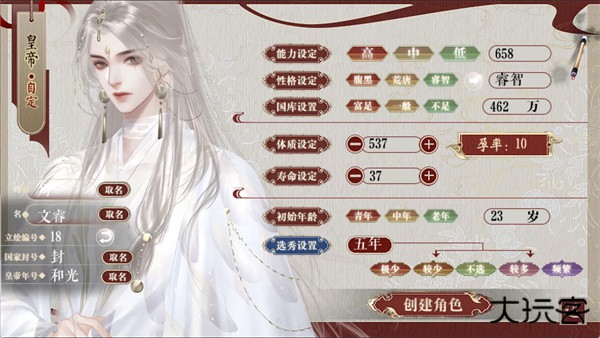 为妃清软版下载 v8.14