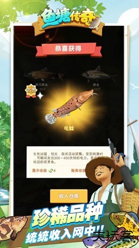 鱼塘传奇免广告下载 v1.0.1