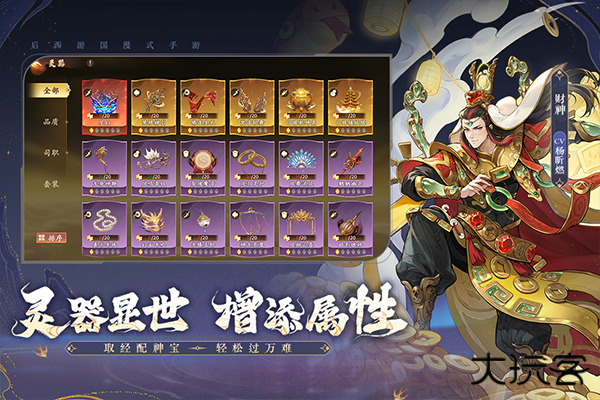 西游笔绘西行国际服下载 v1.41.70