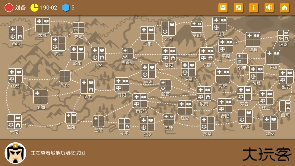 三国时代2下载 v2.15.7