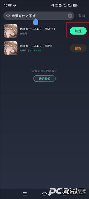 地狱有什么不好国际服