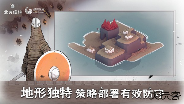 绝境北方中文版下载 v2.00.20
