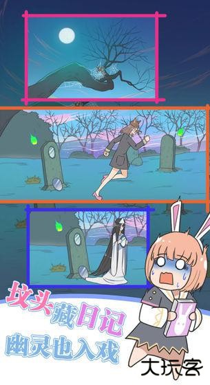 保卫日记大作战