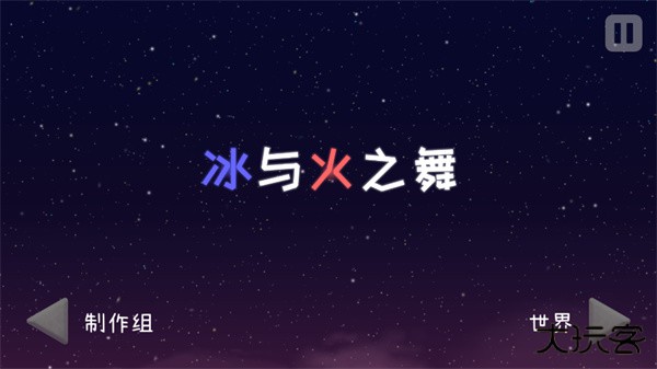 冰与火之舞官方版下载 v2.5.3