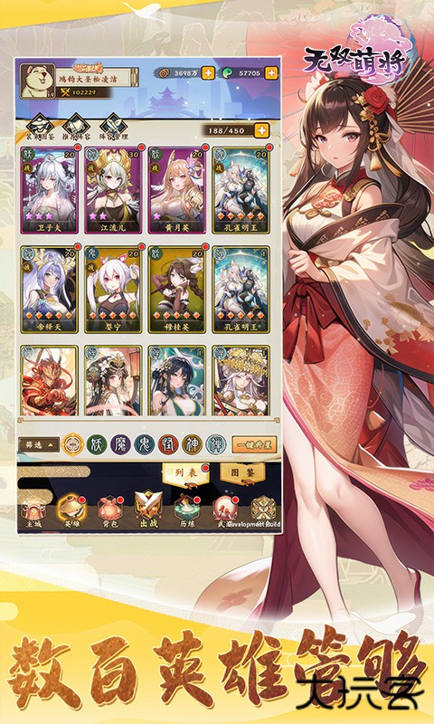 无双萌将官方版下载 v1.0.0