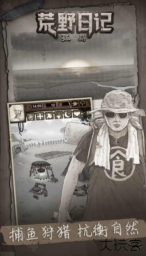 荒野日记孤岛内购免费版