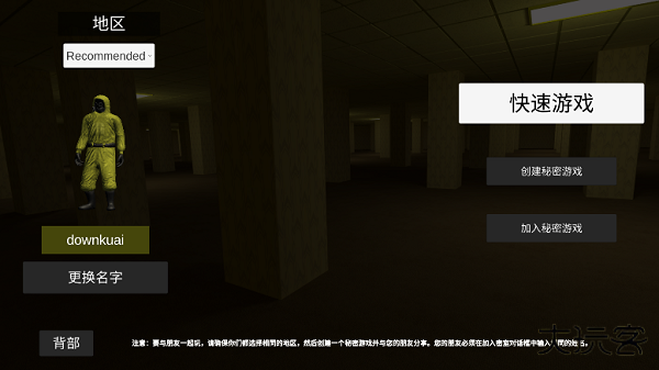 逃离后室联机版下载 v2.181