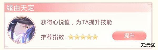 爱江山更爱美人微信版图片7