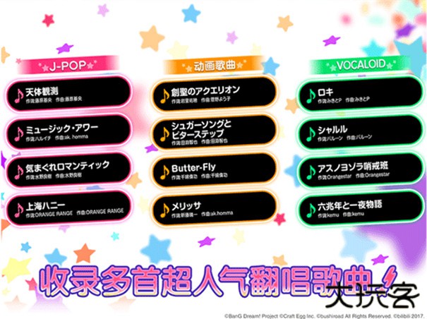 少女乐团bangdream下载 v8.4.6