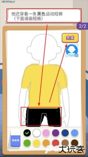 侦探小画家官方正版