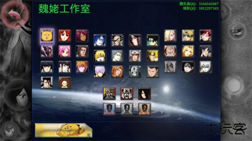 死神vs火影魏先森版下载 v1.3.1