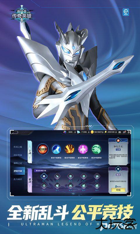 奥特曼传奇英雄免费版