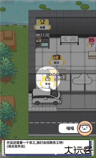 网红奶茶店养成记中文版