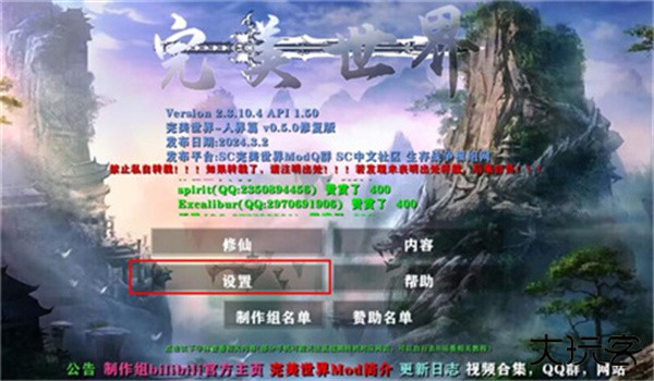 生存战争完美世界修仙版