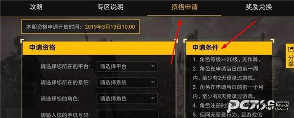 pubg体验服官方正版