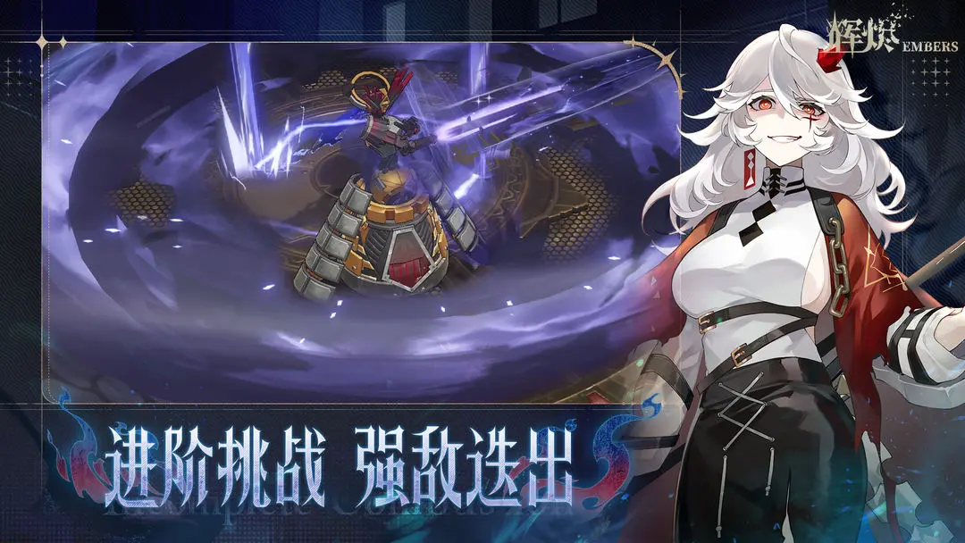 辉烬手游下载 v0.1