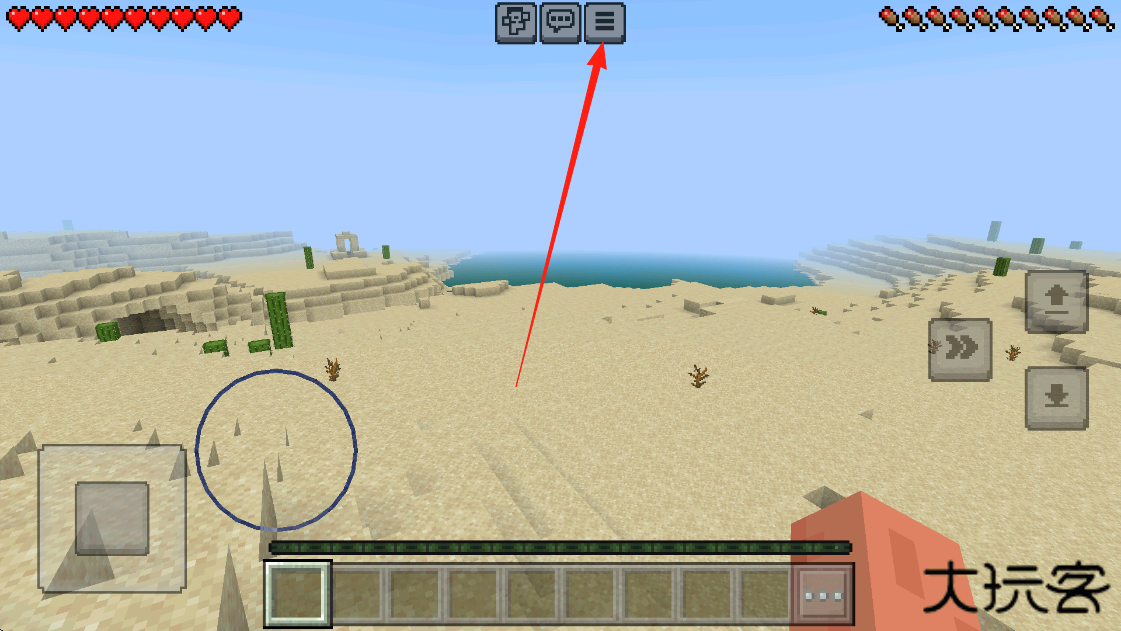 minecraft1.20基岩版