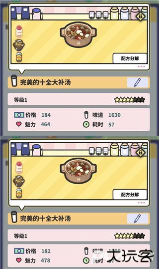 网红奶茶店养成记中文版