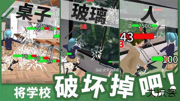 重建校园模拟器下载 v4.98