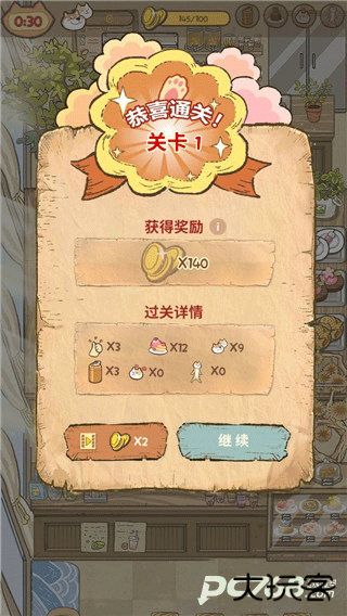 喵之料理大师手游