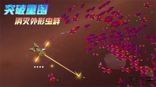星际幸存者下载 v1.0.67