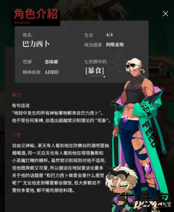 地狱有什么不好中文版