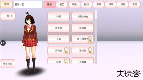 樱花校园模拟器最新无广告下载 v1.045.17