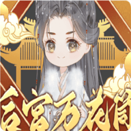 后宫万花筒下载 v1.0