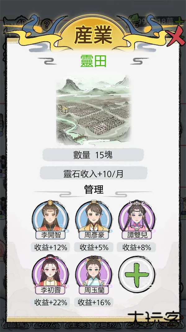 开宗立派模拟器mod版下载 v1.1130