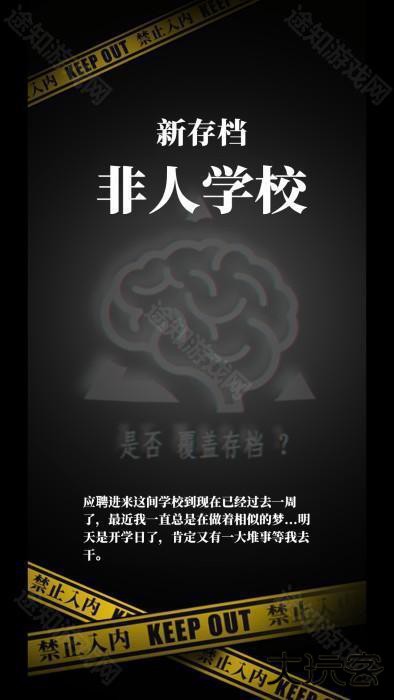 我的同学是伪人