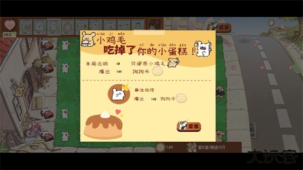 植物大战僵尸线条小狗版手机版