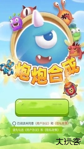 炮炮合成1.1.3下载 v1.1.3