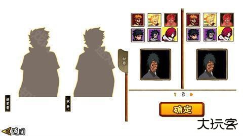 落尘自制火影手游