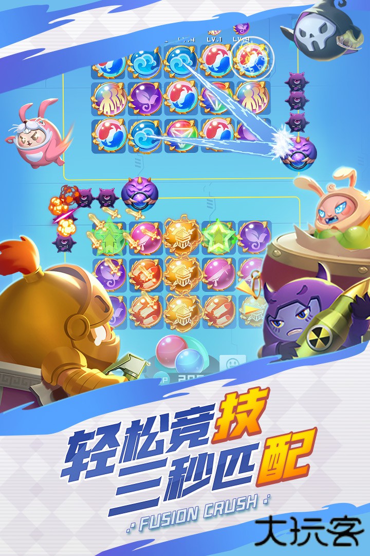 球球英雄国际服下载 v1.10.11